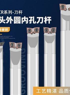 双头镗孔刀杆内孔车刀杆牛头刀杆S16Q-SCLCR06R/L外圆 镗孔一把刀