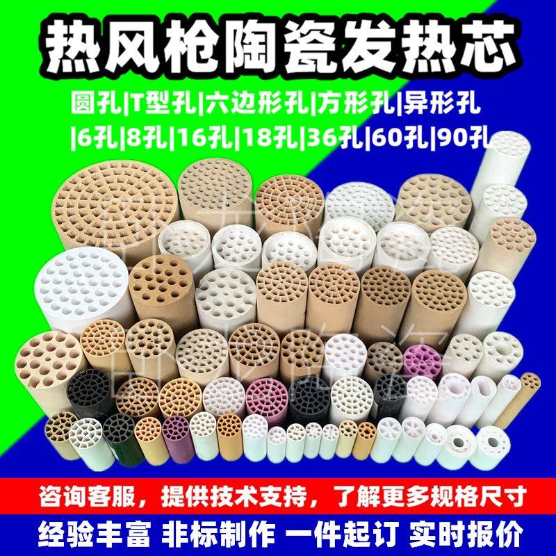 环非标密封环耐高温电场接线端子陶瓷头分流板发热管异形陶瓷件,橡塑材料及制品,工业陶瓷,淘宝优惠券,粉丝福利购,淘宝优惠卷