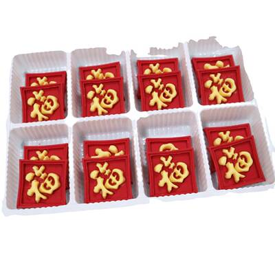 蛋糕祝寿巧克力双色福气满满平安喜乐祝福字牌健康长寿生日摆件