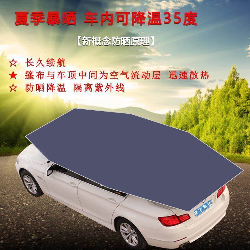 自动遥控停车棚智能移动棚家用新品汽车自动车棚遮阳棚防晒遮阳伞
