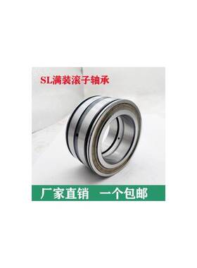 满装圆柱滚子轴承 SL045014PP NNF5014  70*110*53