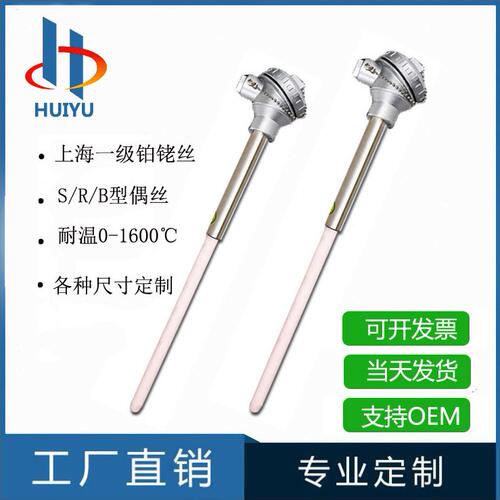 S型铂铑热电偶WRP-130/230耐高温刚玉管0-1600℃度温度传感器