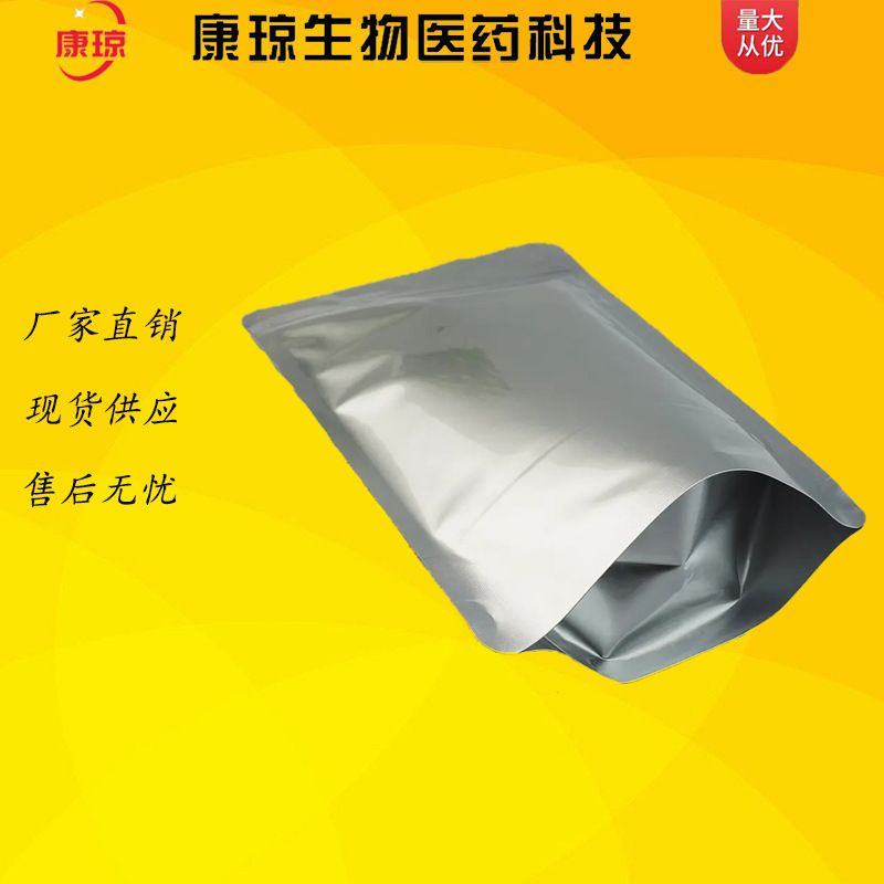 苏木精  517-28-2  苏木素 苏木色精 99%100g 1KG 25KG可分装