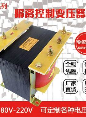 BK-2KVA隔离控制变压器380V220V变220V110V36V24V12V2000W全铜线