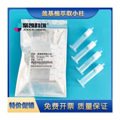 巯基棉小柱气相色谱法测定饮用水中甲基汞巯基棉吸附管内径0.5