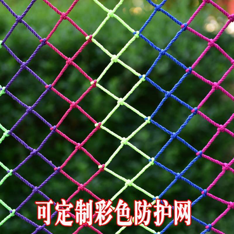 安全护网儿童树攀爬网户外拓展训练网彩虹网蜂防巢网网wdt彩虹钻