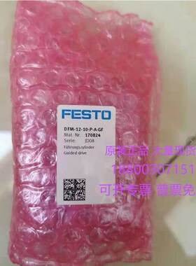 费斯托 气缸DFM-12-16-20-10-25-32-30-40-50-80-P-A-GF-KF
