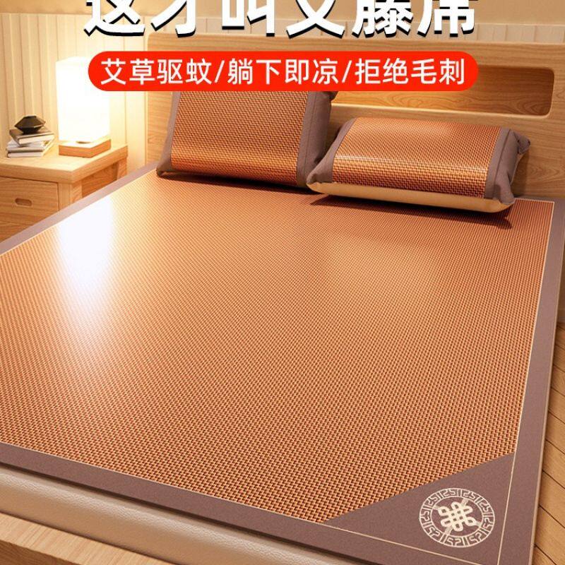 艾草凉席夏季藤席2025新款天然纯藤席子家用可折叠冰丝席草席软席