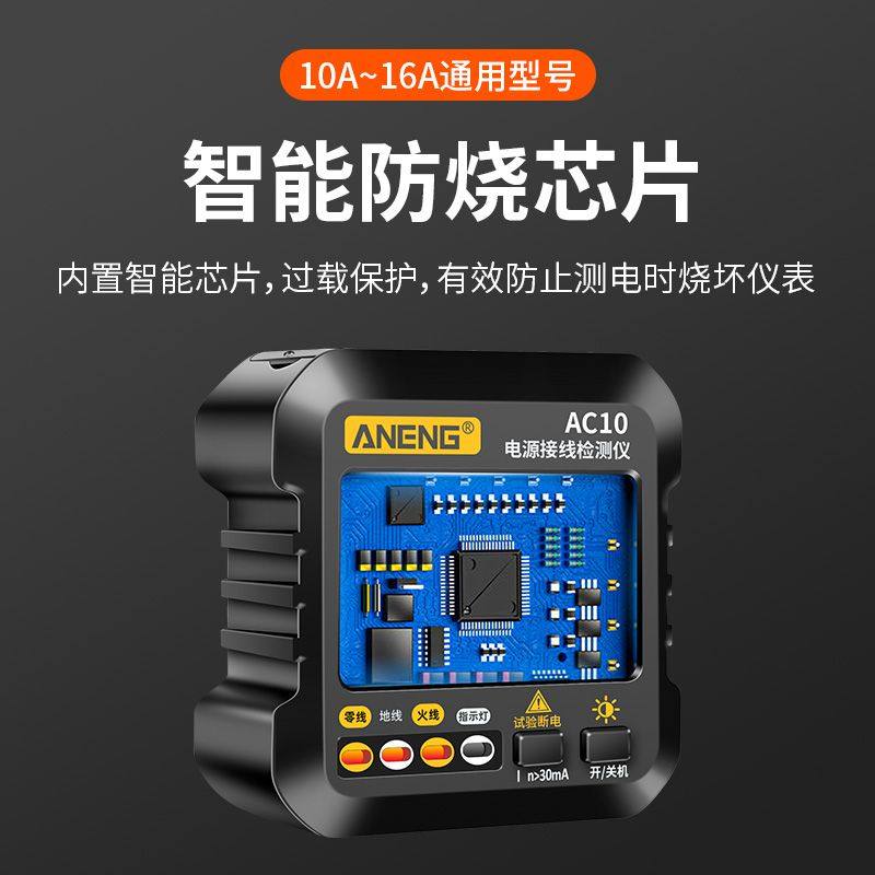 ?数显插座相位仪多功能零火地线路接线漏电工电源极性检测验电器,五金/工具,测电笔,淘宝优惠券,粉丝福利购,淘宝优惠卷