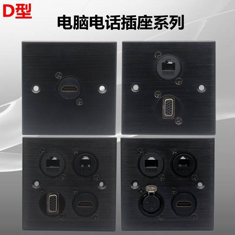 D型HDMI高清显示器暗装网络语音电话线面板USB数据卡侬多媒体插座,电子/电工,音频插座,淘宝优惠券,粉丝福利购,淘宝优惠卷