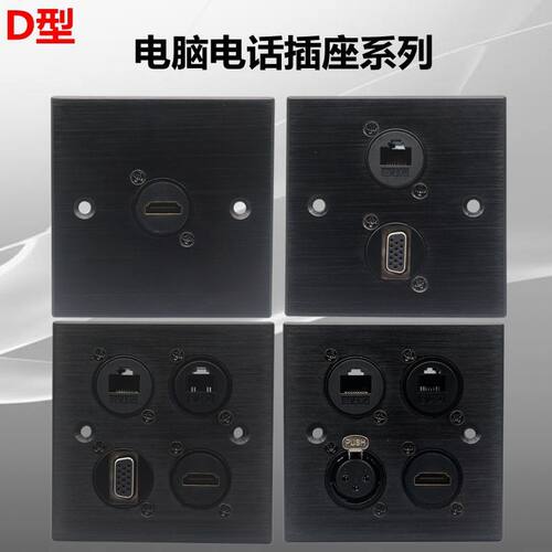 D型HDMI高清显示器暗装网络语音电话线面板USB数据卡侬多媒体插座