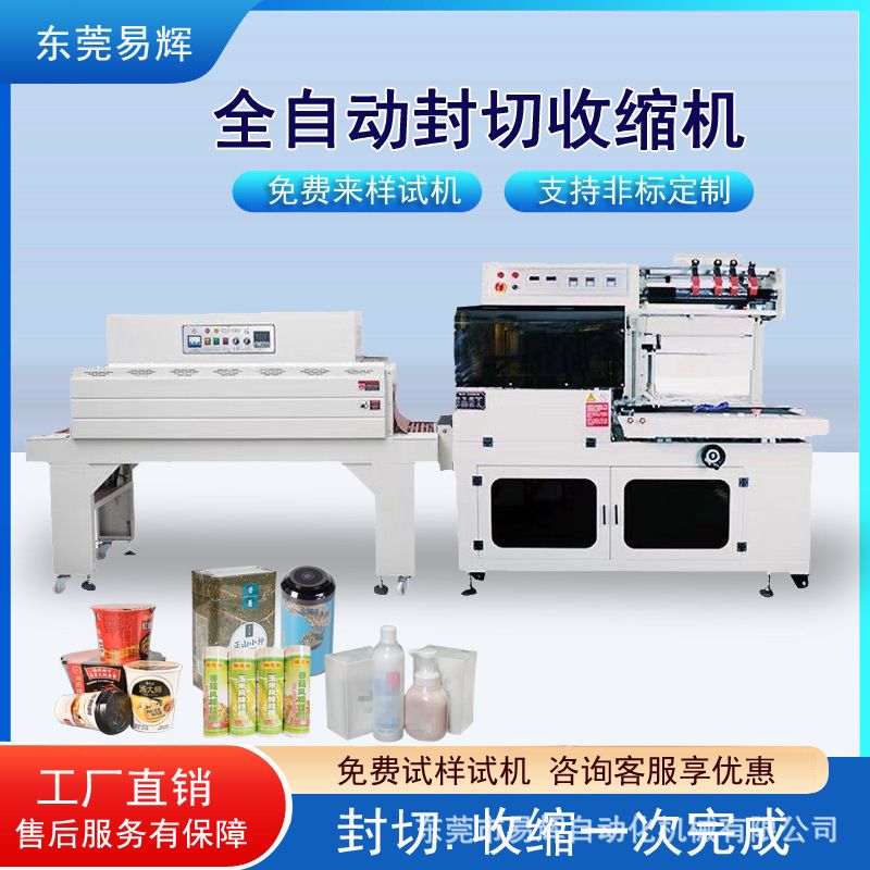 挂面封切收缩机胶带珍珠棉PVC热收缩膜包装机 全自动过塑机塑封机