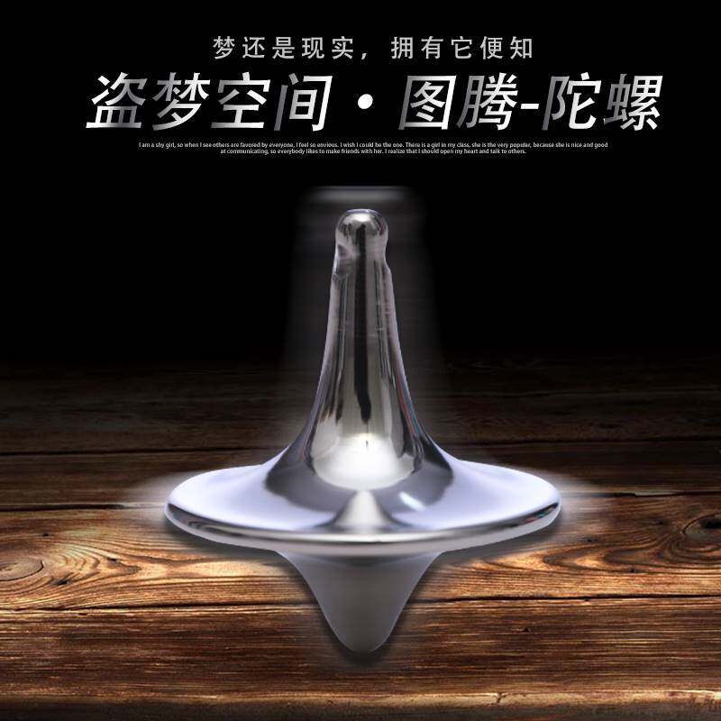 磁悬浮陀螺仪技魔法盗梦空间磁铁力反重力儿童永动机玩具飞碟