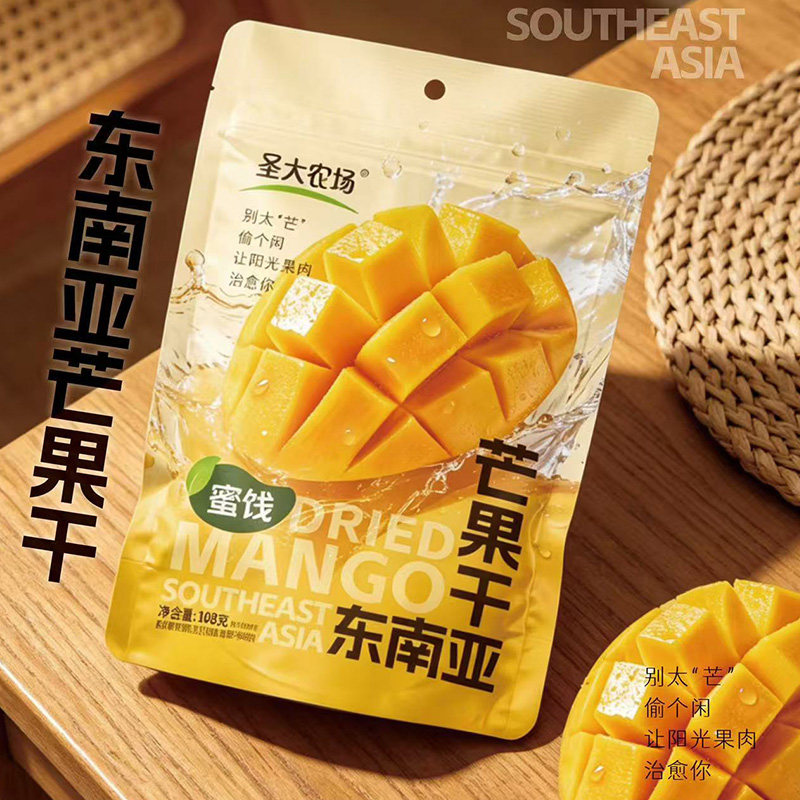 圣大农场芒果干108g蜜饯果干果脯整片酸甜水果干办公室休闲食品