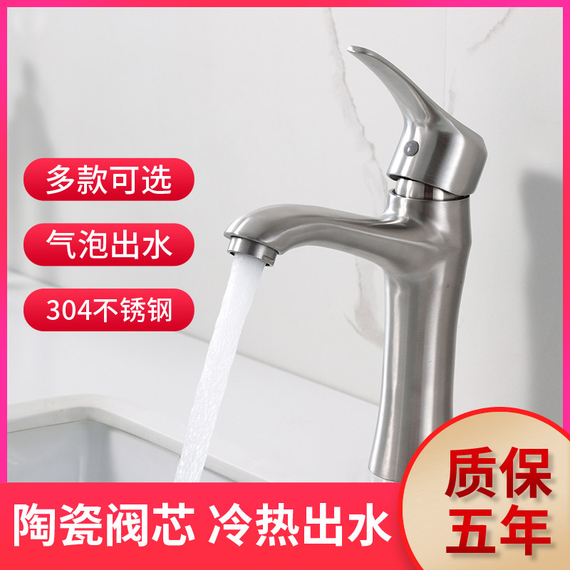 SUS304不锈钢面盆冷热水龙头单孔单把双控矮款台盆洗手池洗脸盆,家装主材,面盆龙头,淘宝优惠券,粉丝福利购,淘宝优惠卷