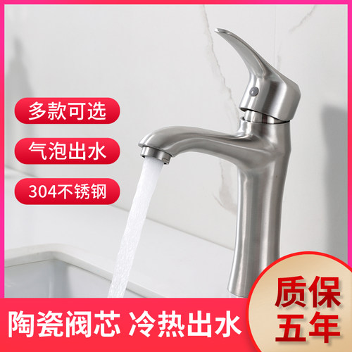 304不锈钢矮款拉丝冷热水龙头
