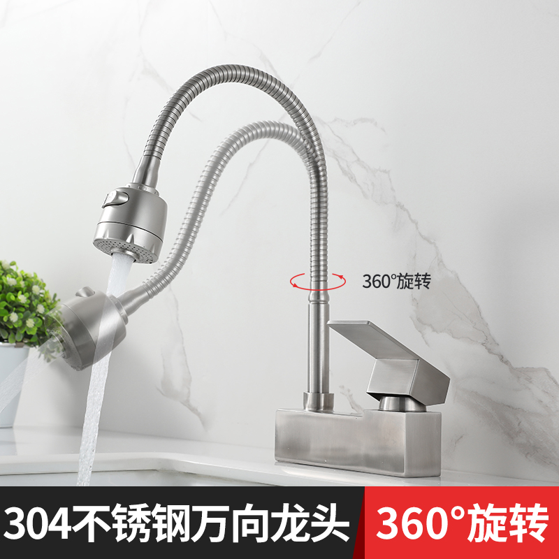 304不锈钢四方万向旋转水龙头