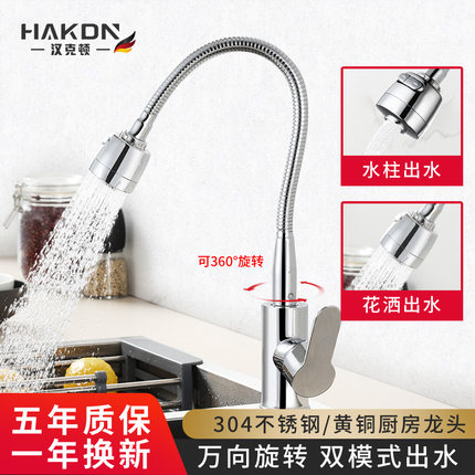 304不锈钢水槽厨房冷热全铜单冷水龙头家用洗菜盆万向滚珠防溅头