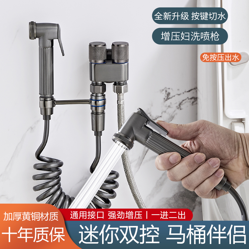 马桶喷枪伴侣妇洗器高压喷头冲洗厕所卫生间一进二出水龙头角阀