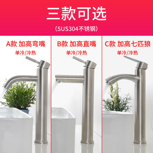 底座304不锈钢加高冷热水龙头
