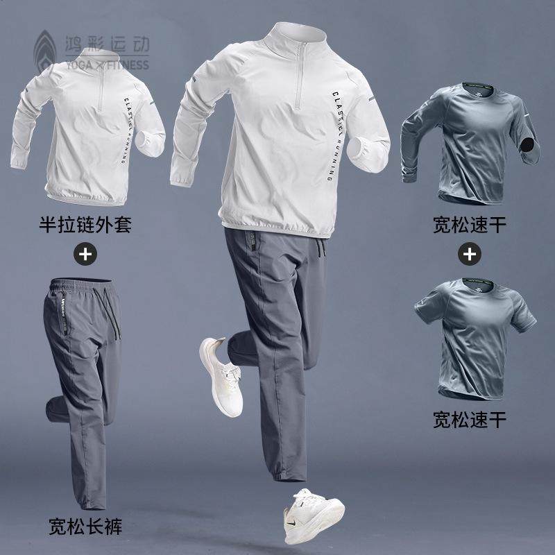 运动套装男士春季跑步专业晨跑服速干衣健身房衣服春秋户外训练服