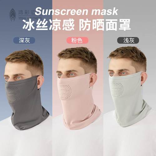 夏季防晒围脖徒步登山多功能魔术