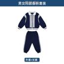 运动服小学生校服三件套四件学院风班服套 夏季 幼儿园园服春秋装