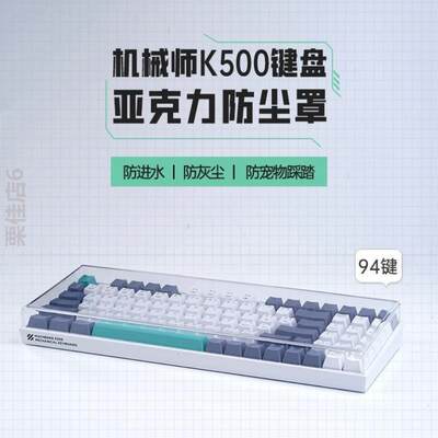 洛%/flic87F96键盘/84104键帽108阿米//NJ68透明防尘罩盖子亚克力