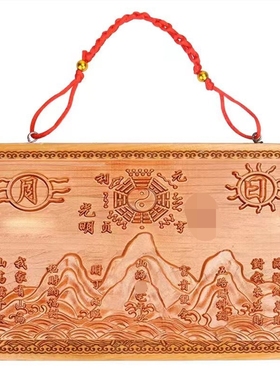 山海镇桃木桃木八卦镜木雕吉祥物室外家居房屋室内摆件装饰品挂件