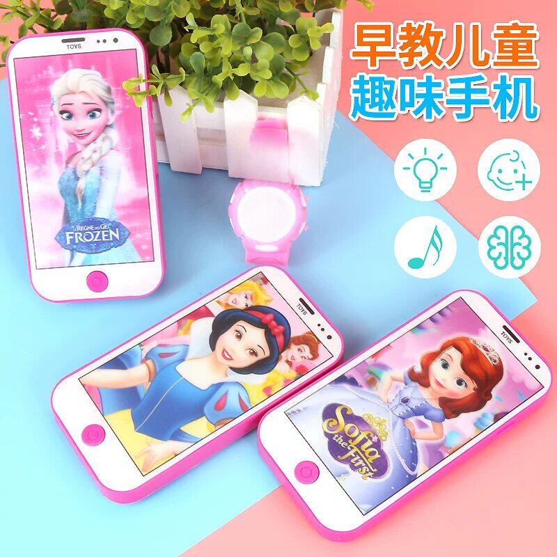 苏菲亚玩具手机小公主彷