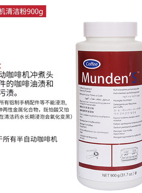 咖啡机清洁粉半自动冲煮头锅炉除水垢洗剂清洗药粉900g清洁刷盲片