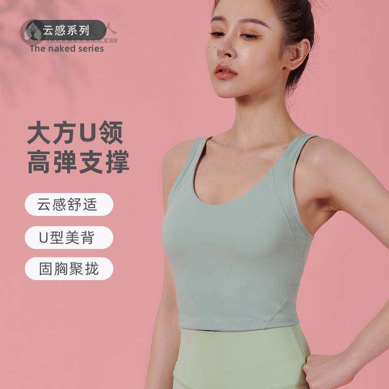 U领糖果色系外穿工字美背聚拢稳固窄肩带瑜伽运动背心修身