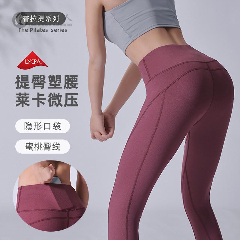 防卷边紧身运动长裤亲肤弹力收腹