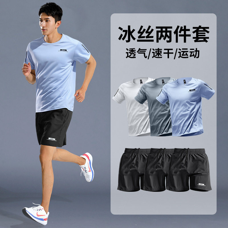 运动服套装男冰丝速干T恤短袖+