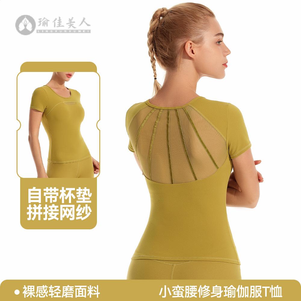 瑜伽服女新款透气网纱短袖t恤