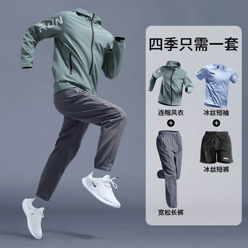 男士春秋季跑步运动套装速干休闲