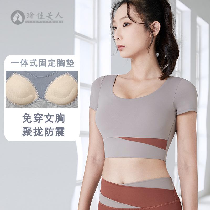 裸感露脐瑜伽短袖上衣女速干带