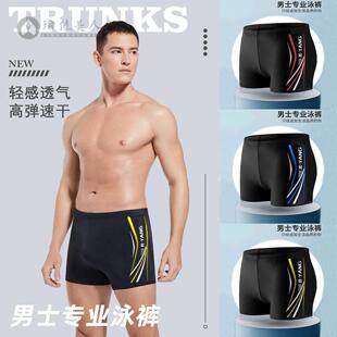 男防尴尬平角男士 印花游泳套装 温泉裤 宽松泳衣时尚 加大码 泳裤