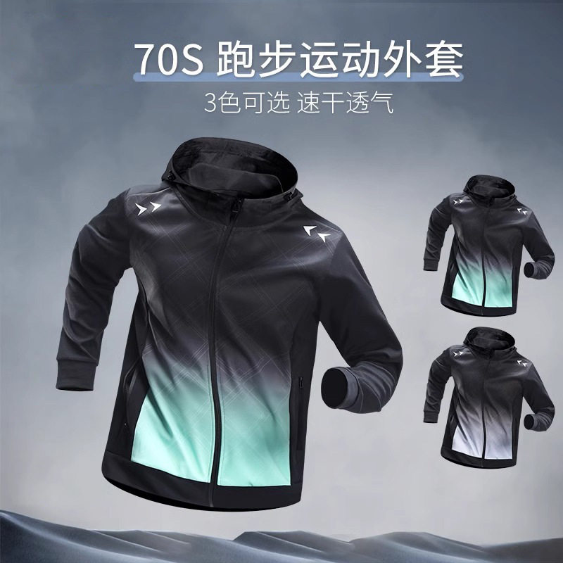 运动外套男秋季速干防风上衣跑步