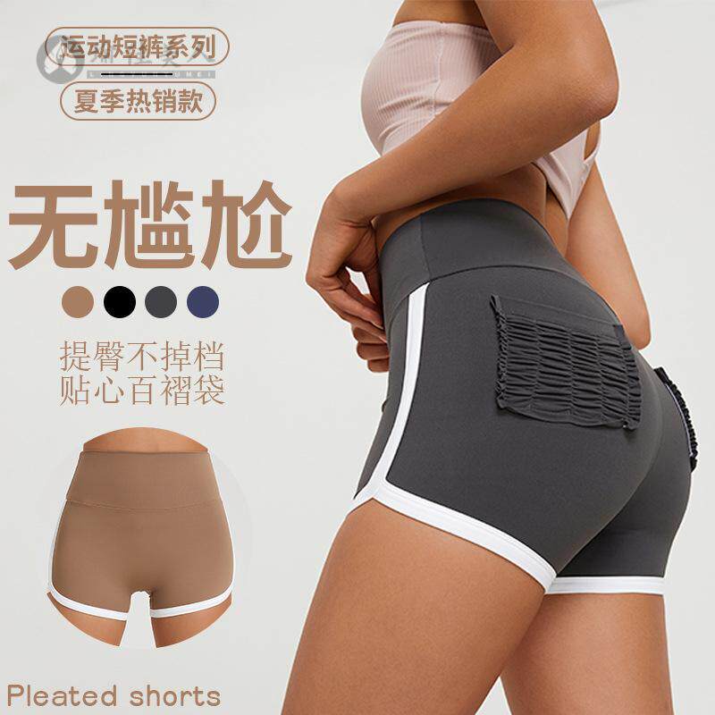 高腰弹力蜜桃臀运动短裤女