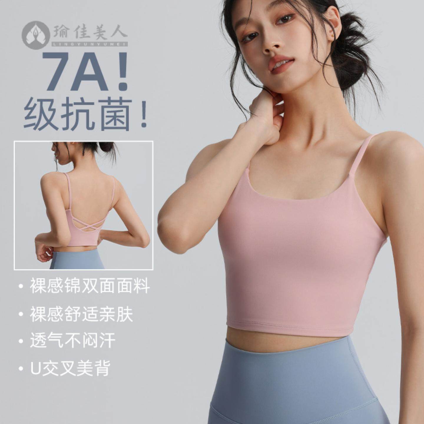 交叉美背运动内衣带胸垫细肩带瑜伽上衣防震聚拢跑步训练速干文胸,运动服/休闲服装,运动文胸,淘宝优惠券,粉丝福利购,淘宝优惠卷
