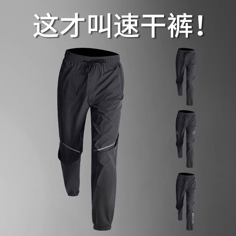 运动长裤男夏季速干束脚裤|健身