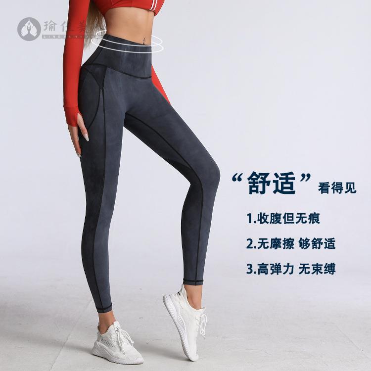 扎染蜜桃臀瑜伽裤女高腰