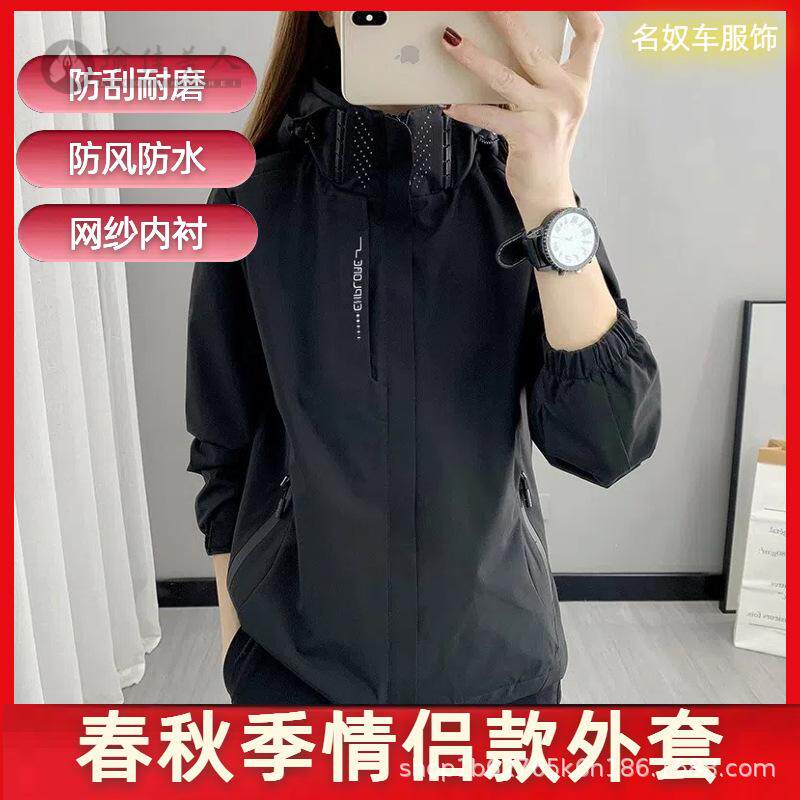 6266冲锋衣女士外套男春秋季上衣纯色户外防风防水登山服印LOGO