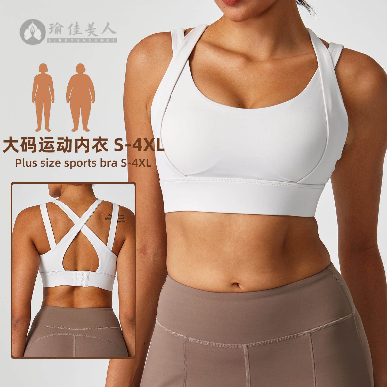 大码运动内衣女士防震高强度健身bra速干背心美背款跑步瑜伽文胸