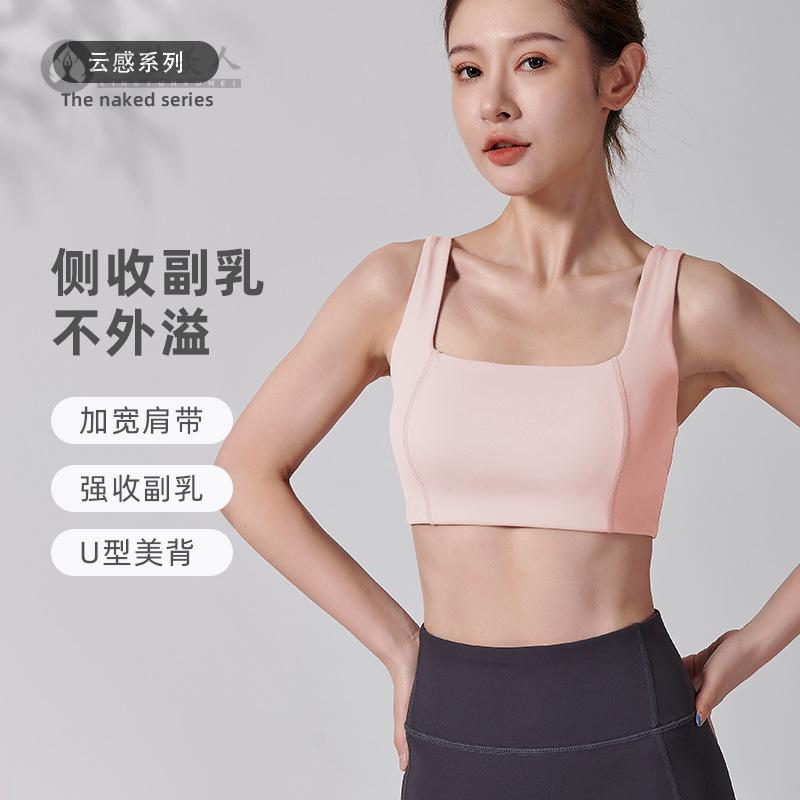方领聚拢短款透气U型美背运动含