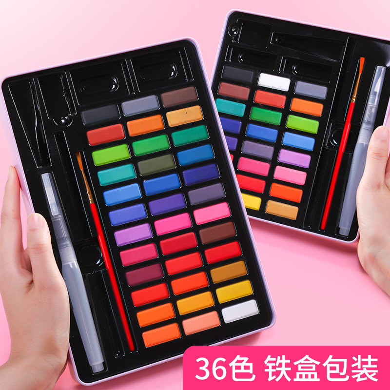 水彩颜料套装36色固体水彩颜料初学者绘画工具分装学生手绘便携水彩