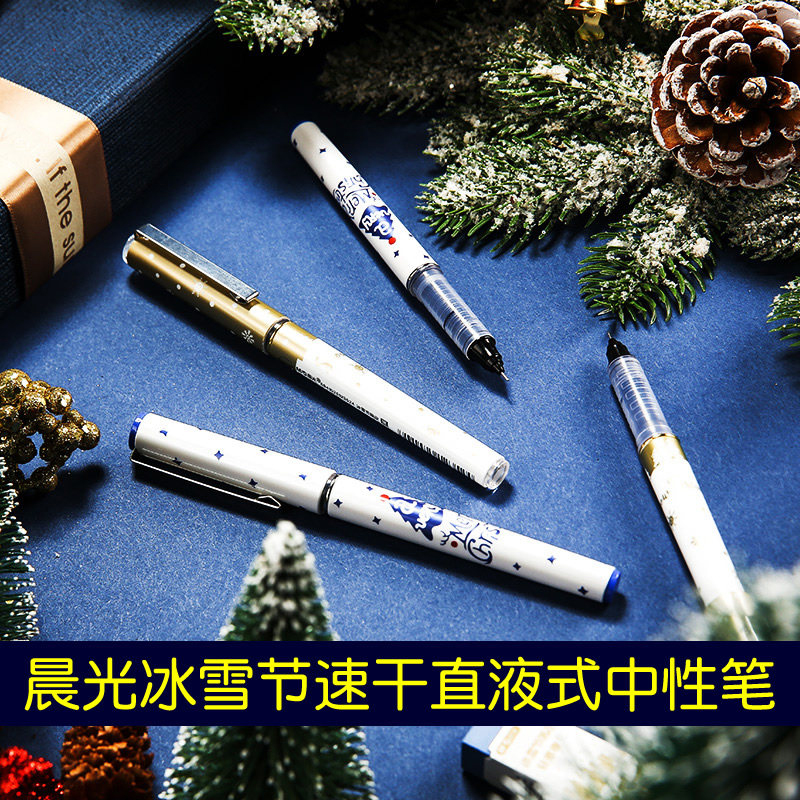 晨光冰雪限定直液式用黑色中性笔