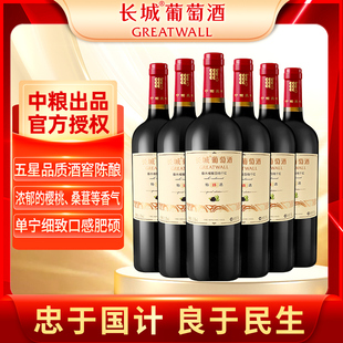 中粮长城特选15年干红葡萄酒红酒整箱解百纳正品750ml*6年货送礼