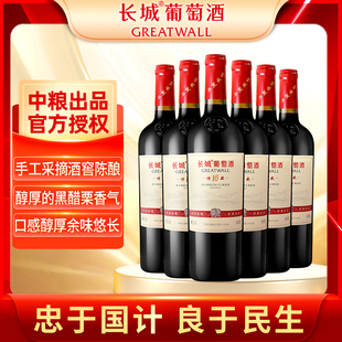长城 特藏16解百纳干红葡萄酒中粮红酒整箱装 750ml*6支年货送礼